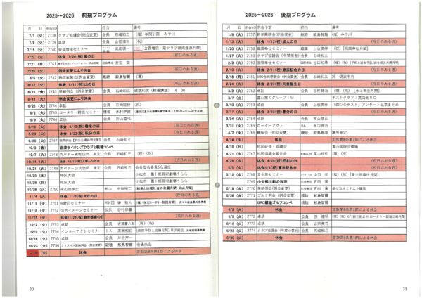 20250701110505のサムネイル